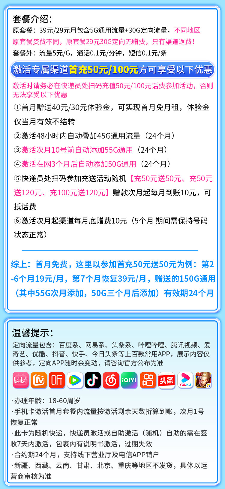 百花卡详情.jpg