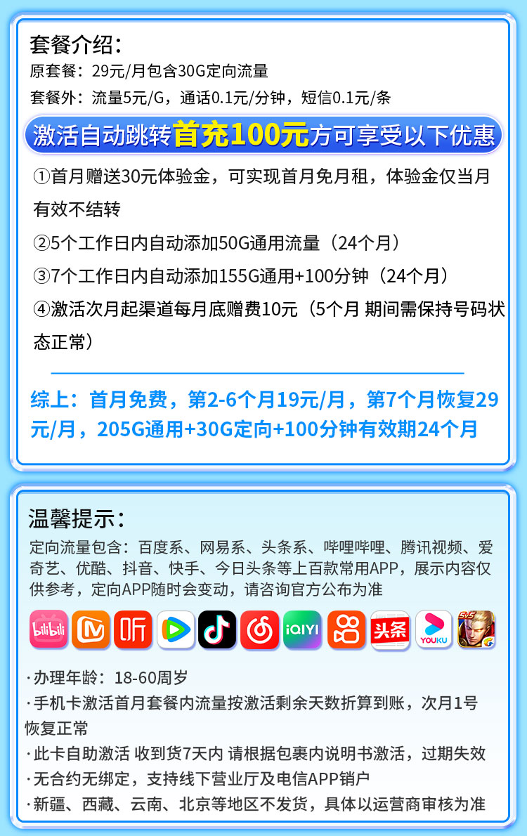 来财卡详情.jpg
