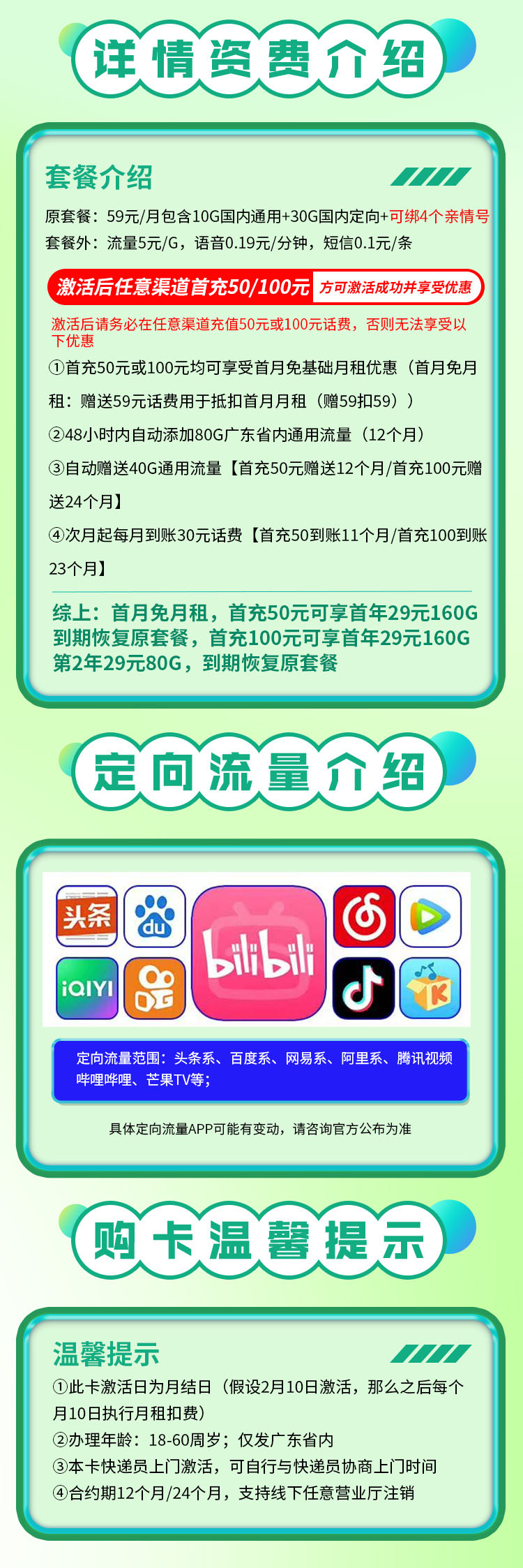 粤枫卡详情.jpg